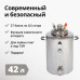 Автоклав Wein (Вейн), 42 литра Автоклав Wein (Вейн), 42 литра