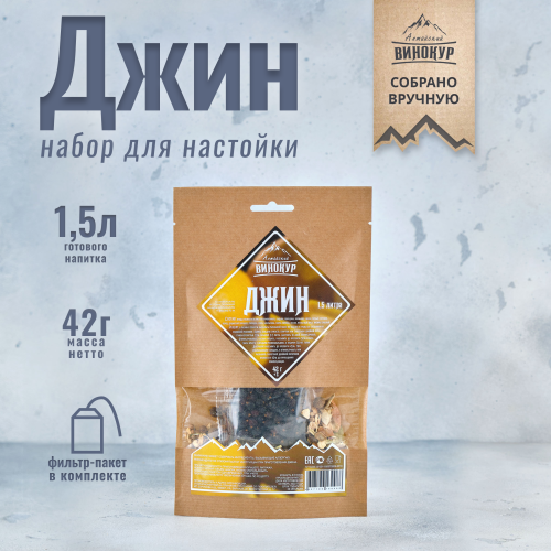 Джин Набор трав и пряностей