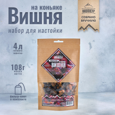 Вишня на коньяке Набор трав и пряностей